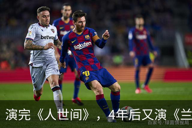 演完《人世间》，4年后又演《兰香如故》，换个造型却差点没认出